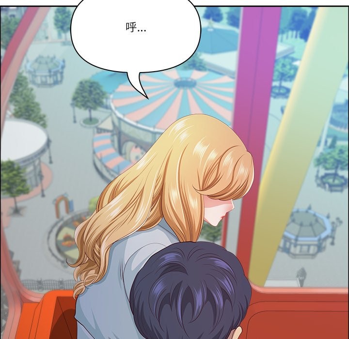 《最強男人》漫画 第60話