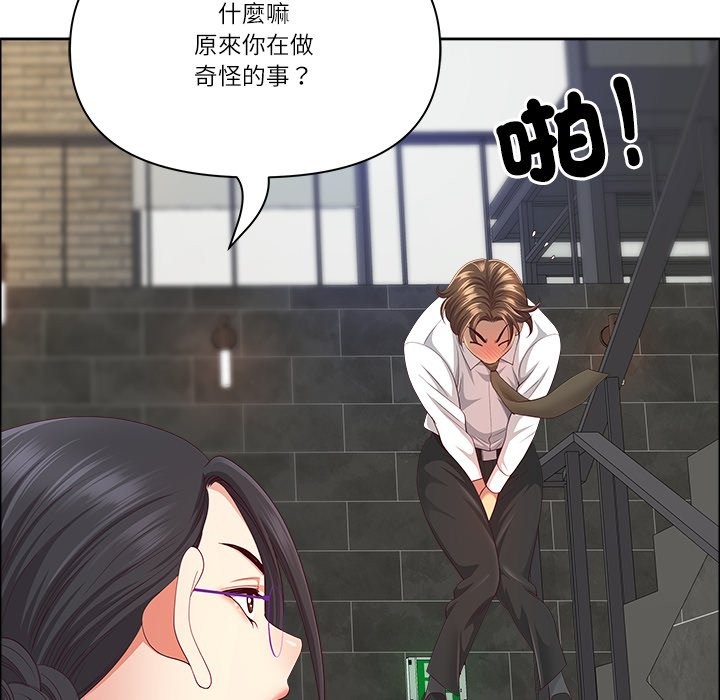 《最強男人》漫画 第60話