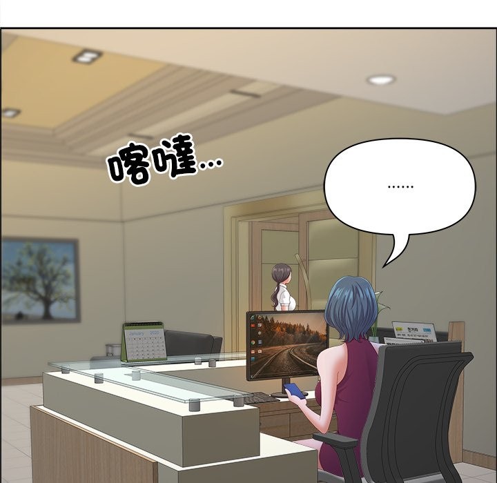 《最強男人》漫画 第60話