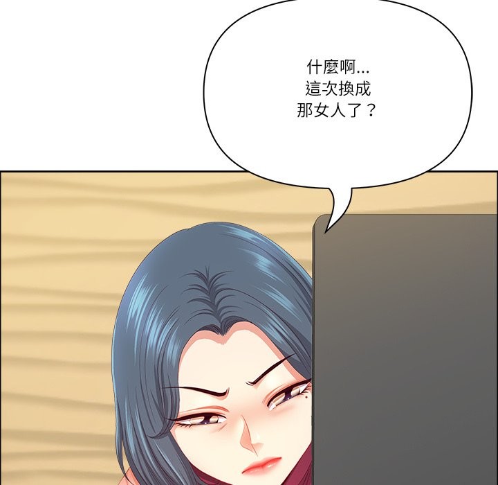 《最強男人》漫画 第60話