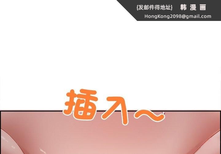 《最強男人》漫画 第61話