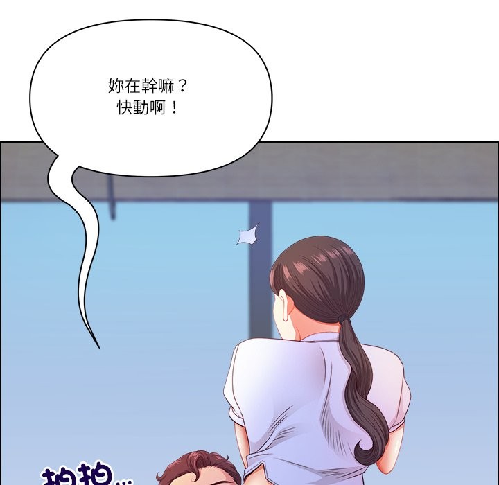 《最強男人》漫画 第61話