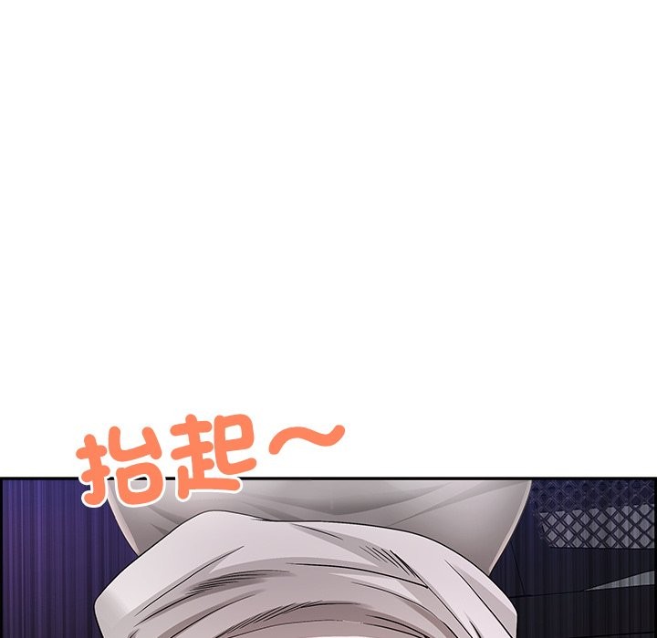 《最強男人》漫画 第61話