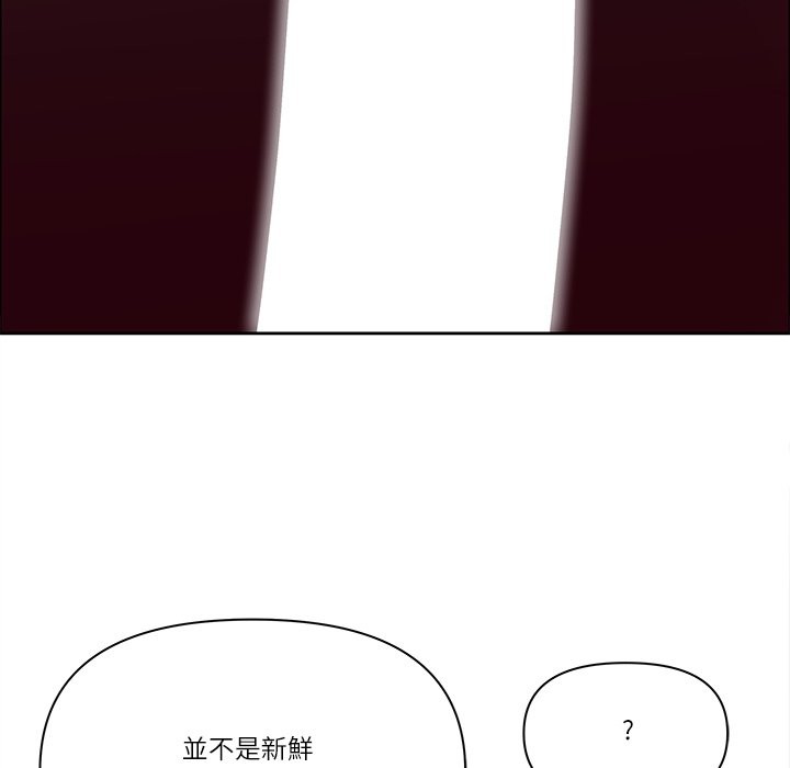 《最強男人》漫画 第61話