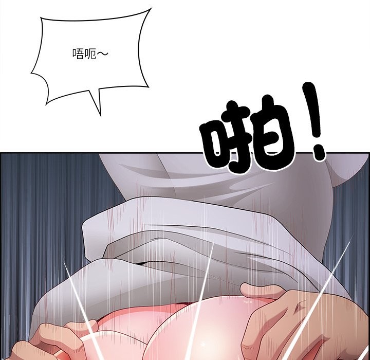 《最強男人》漫画 第61話