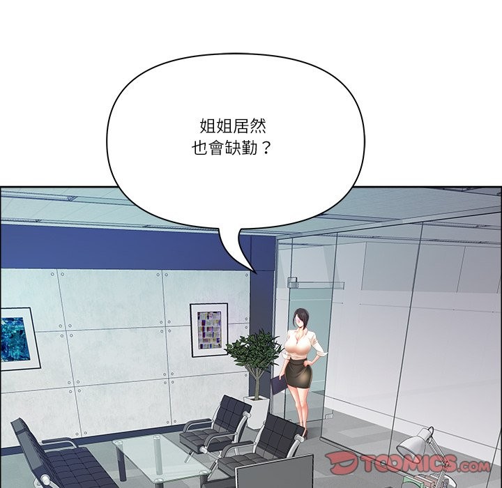 《最強男人》漫画 第61話