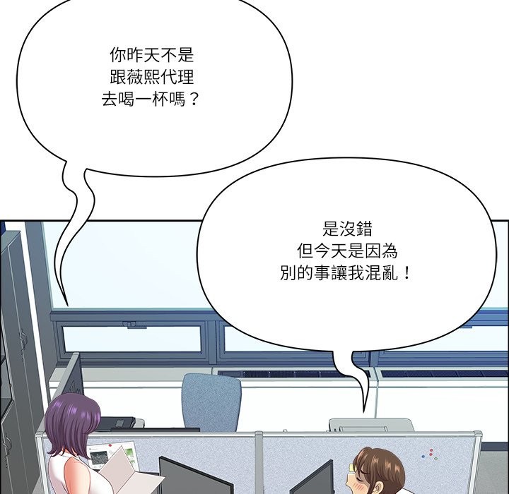 《最強男人》漫画 第61話