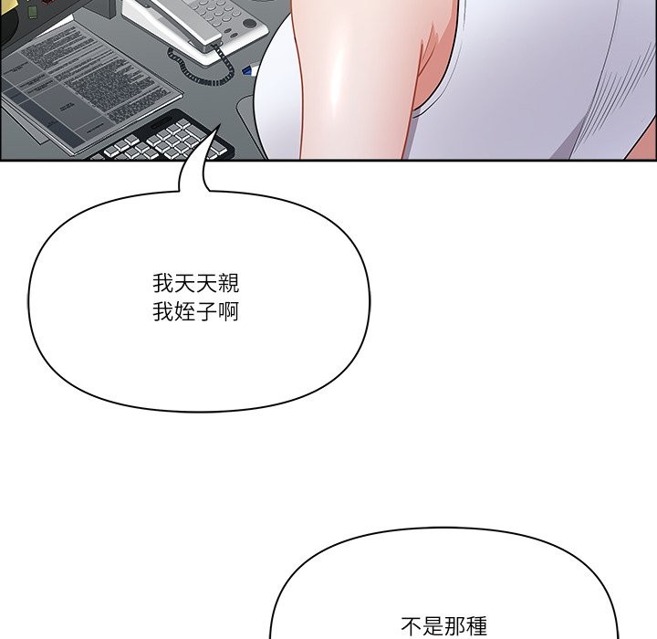 《最強男人》漫画 第61話