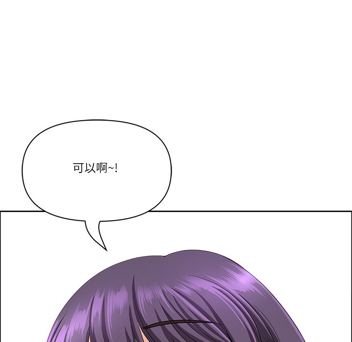 《最強男人》漫画 第61話