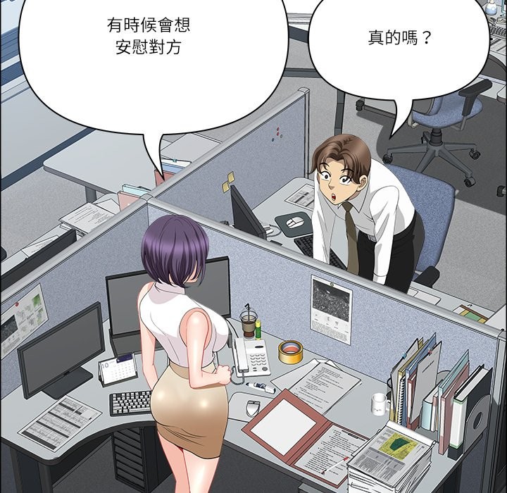 《最強男人》漫画 第61話