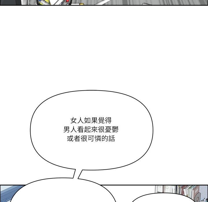 《最強男人》漫画 第61話