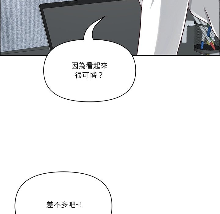 《最強男人》漫画 第61話