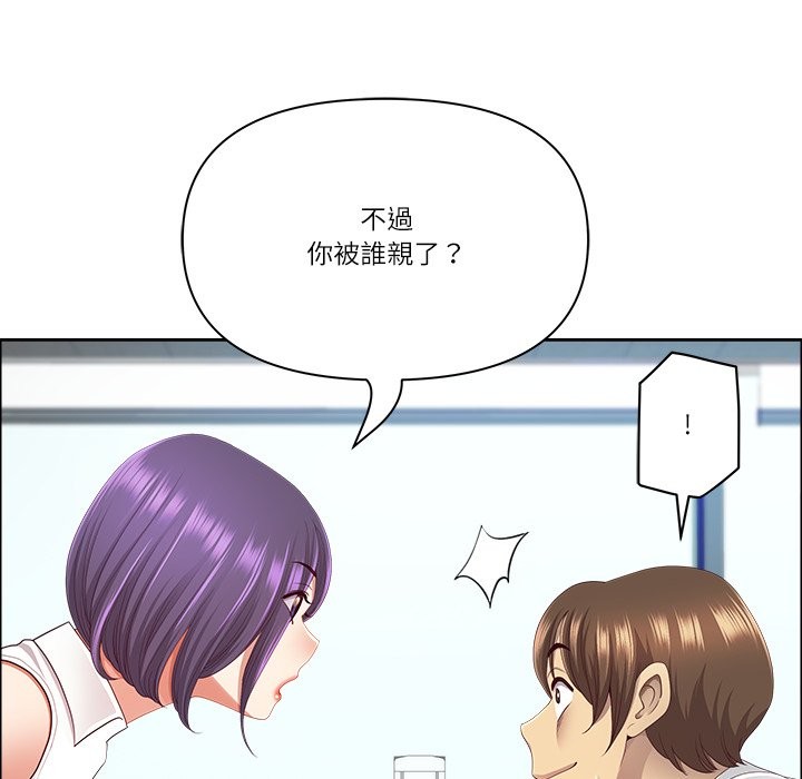 《最強男人》漫画 第61話