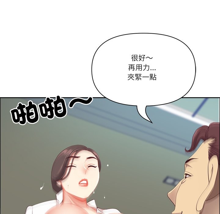 《最強男人》漫画 第61話