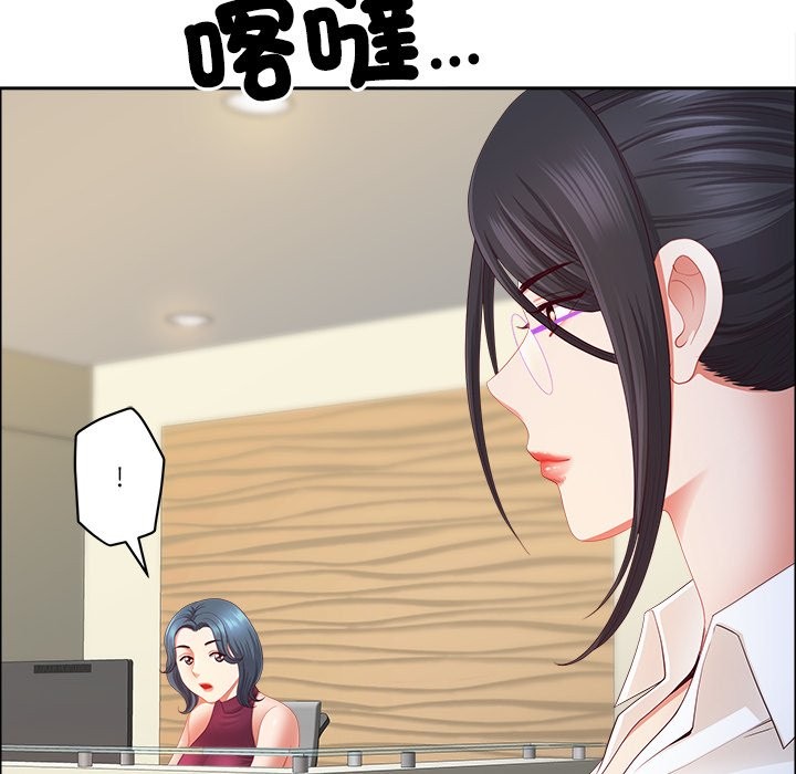 《最強男人》漫画 第61話