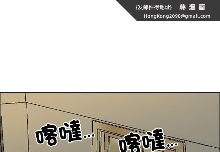 《最強男人》漫画 第62話