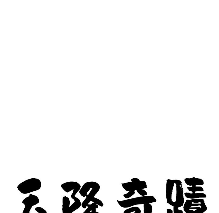 《最強男人》漫画 第62話