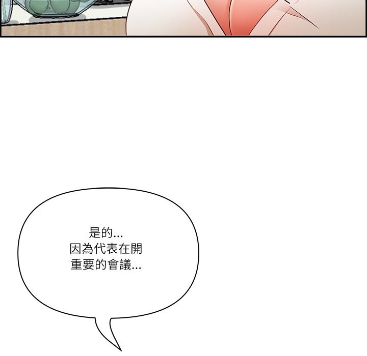 《最強男人》漫画 第62話