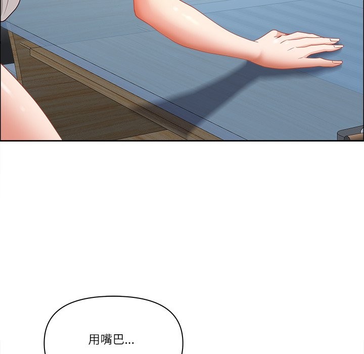 《最強男人》漫画 第62話