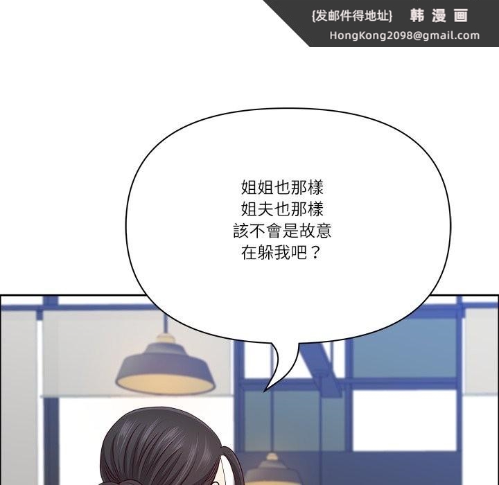 《最強男人》漫画 第62話