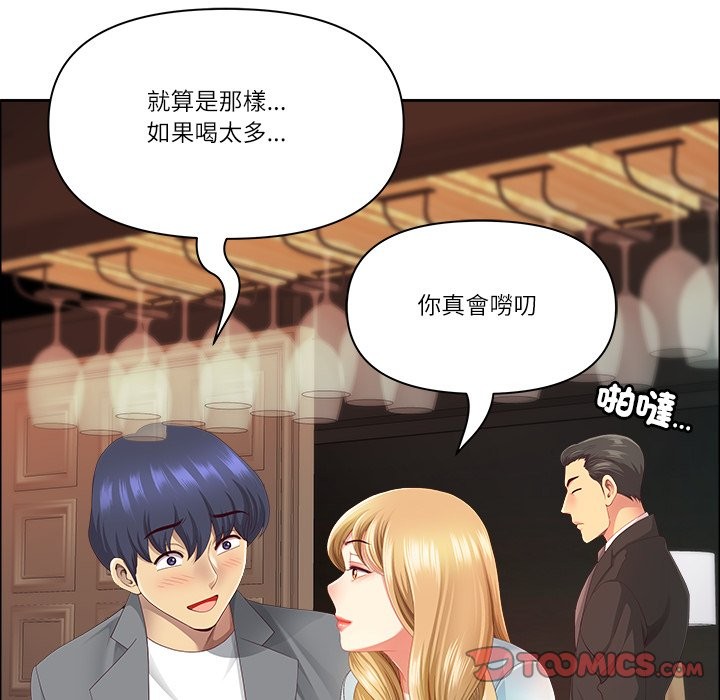 《最強男人》漫画 第62話