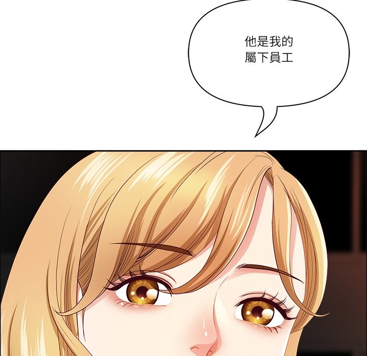 《最強男人》漫画 第62話