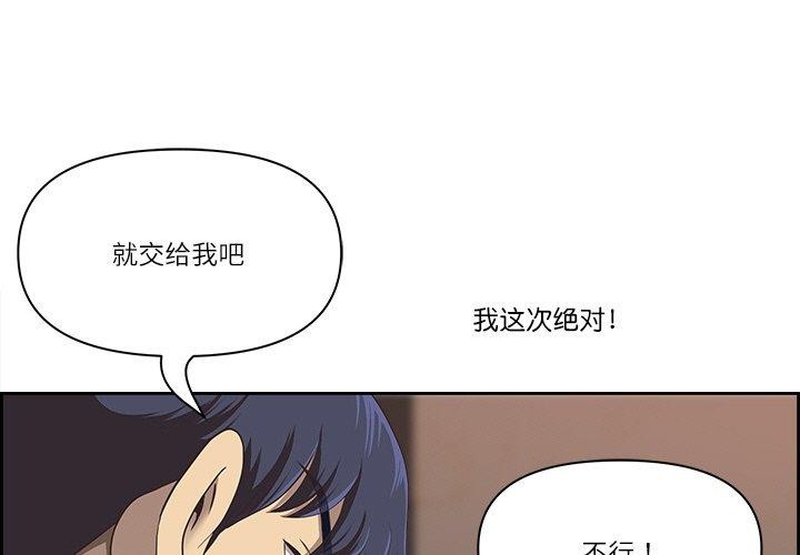 《最強男人》漫画 第7話