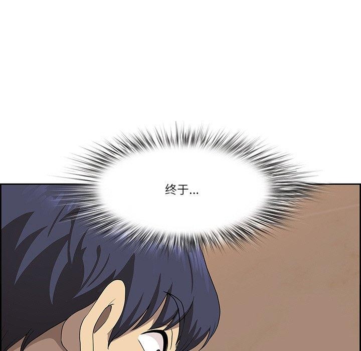 《最強男人》漫画 第7話