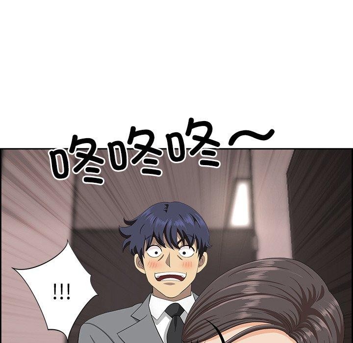 《最強男人》漫画 第7話