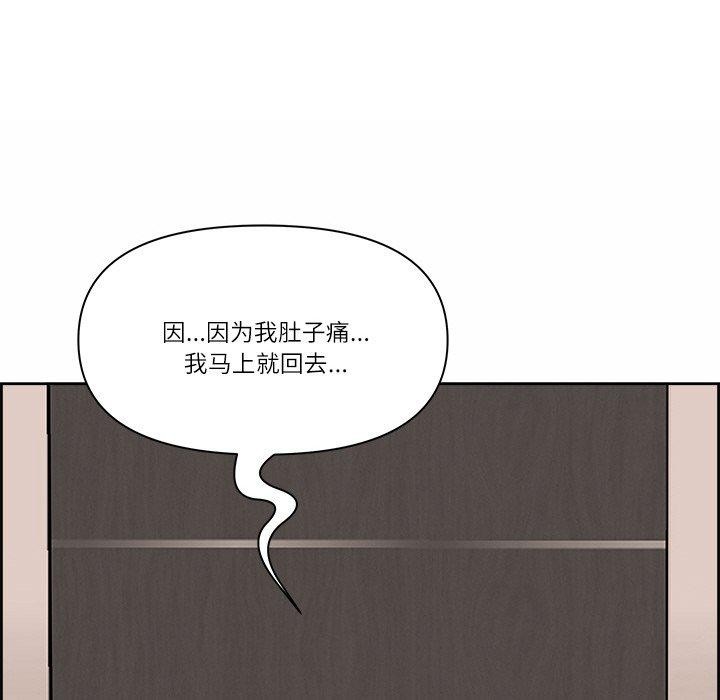 《最強男人》漫画 第7話