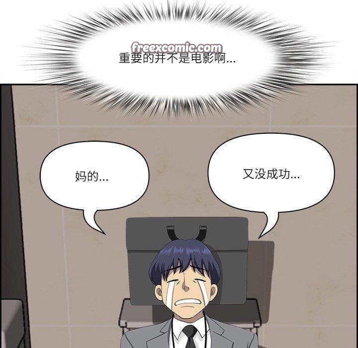 《最強男人》漫画 第7話