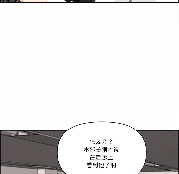《最強男人》漫画 第7話
