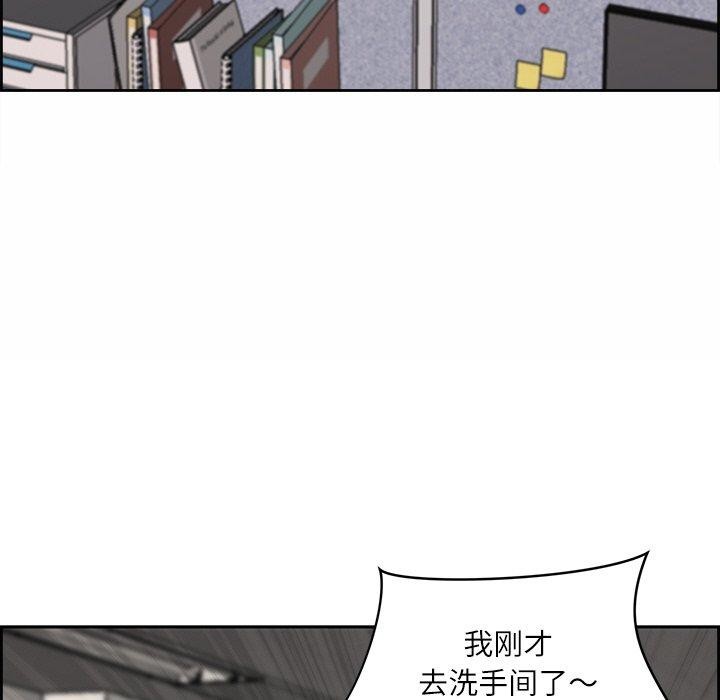 《最強男人》漫画 第7話
