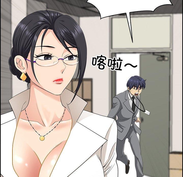 《最強男人》漫画 第7話