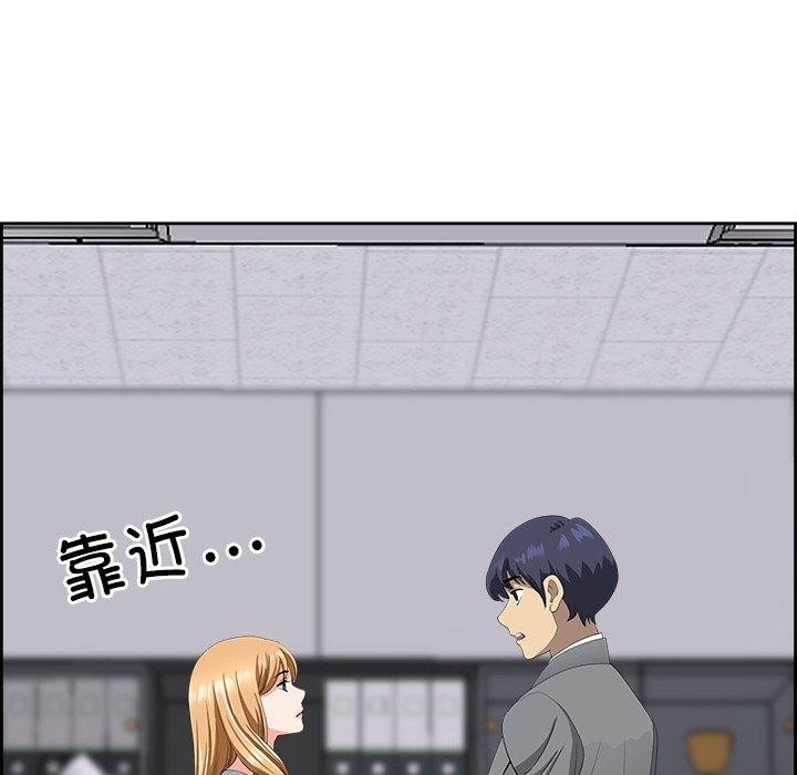 《最強男人》漫画 第7話