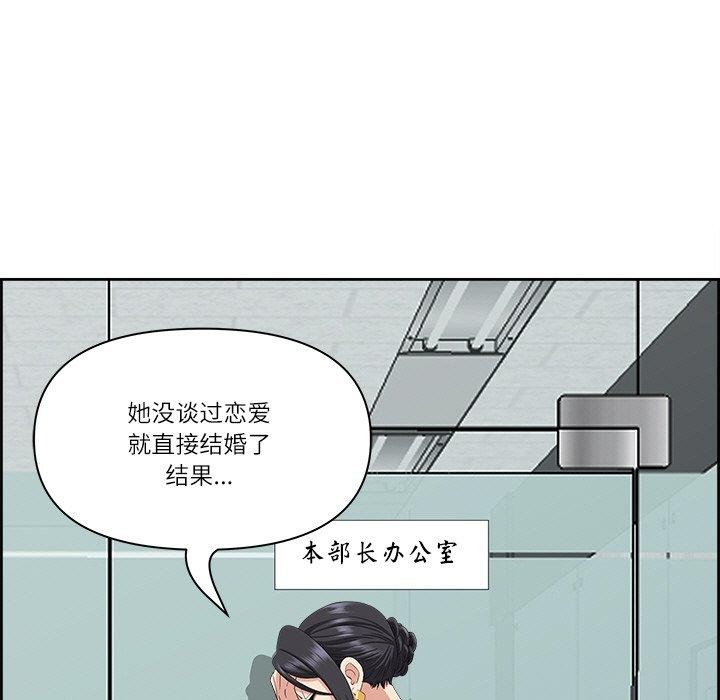 《最強男人》漫画 第7話