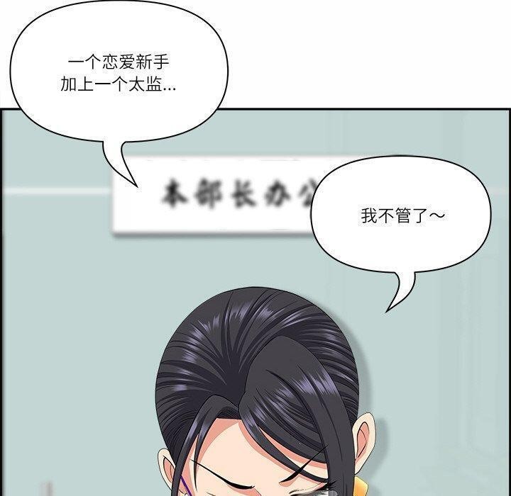 《最強男人》漫画 第7話