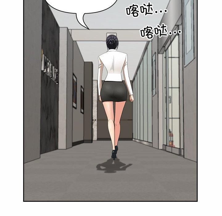 《最強男人》漫画 第7話