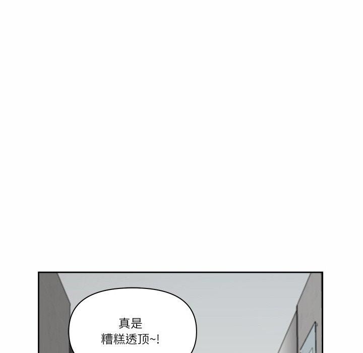 《最強男人》漫画 第7話