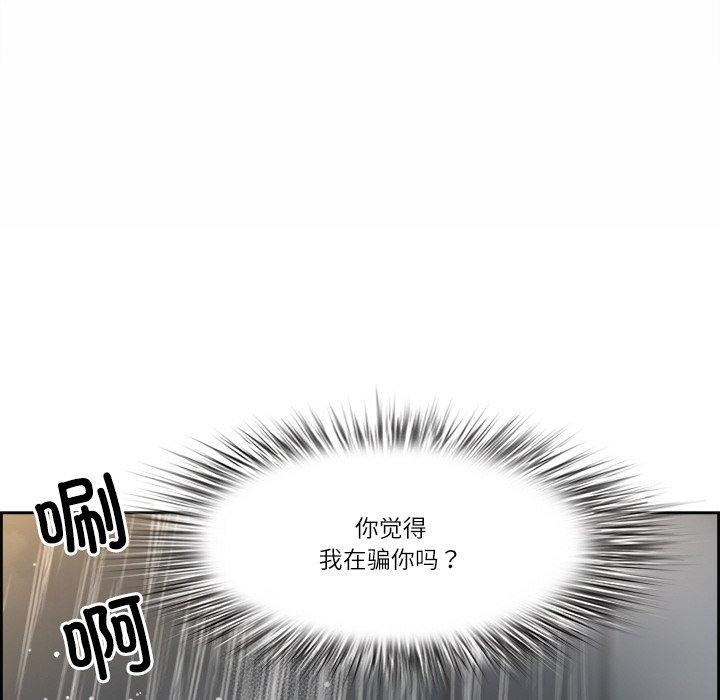 《最強男人》漫画 第7話