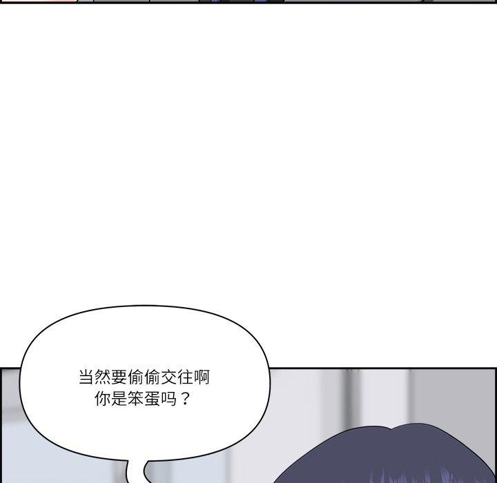 《最強男人》漫画 第7話