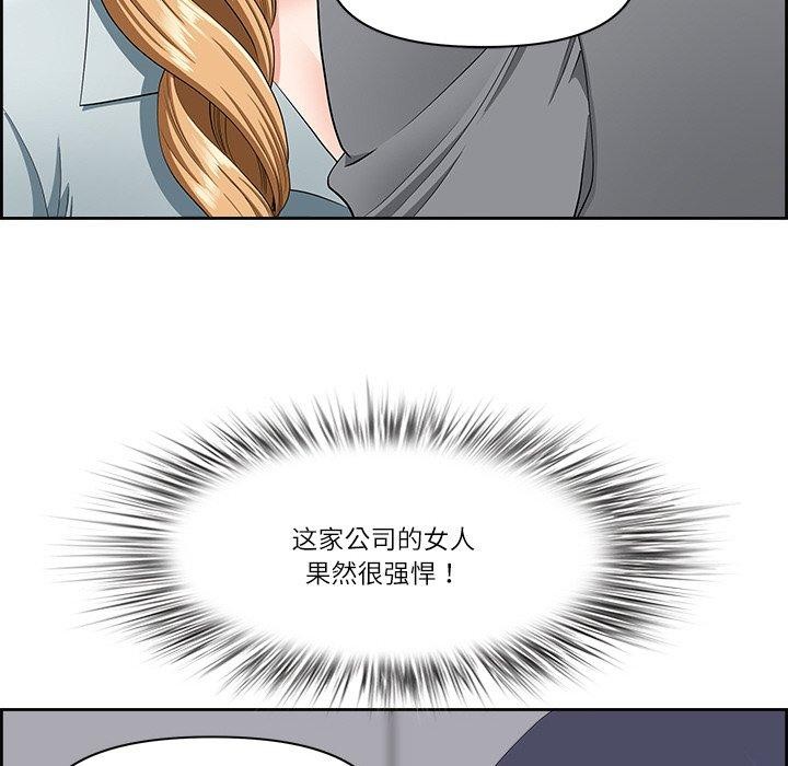 《最強男人》漫画 第7話