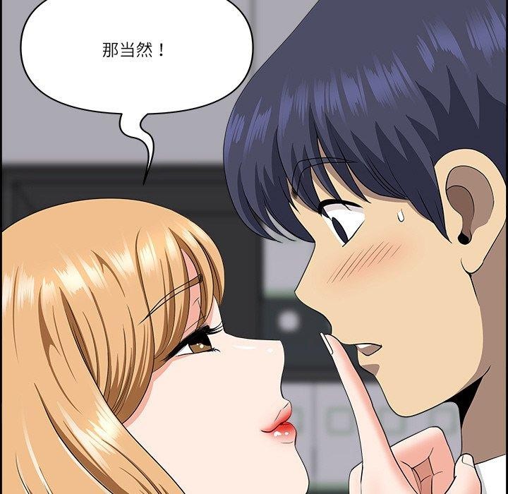 《最強男人》漫画 第7話