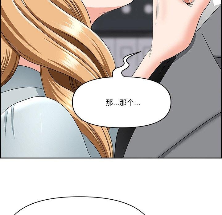 《最強男人》漫画 第7話