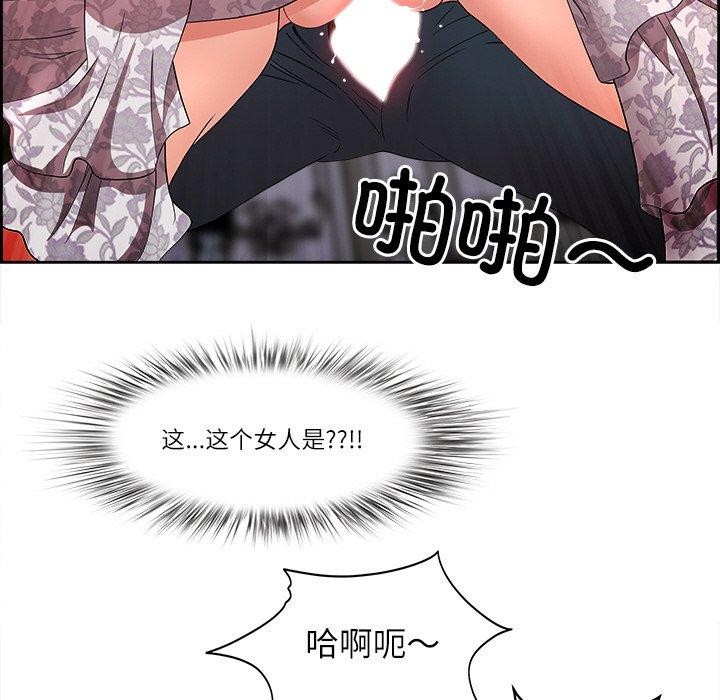 《最強男人》漫画 第7話