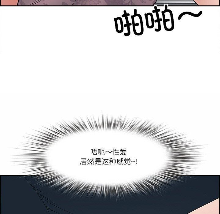 《最強男人》漫画 第7話
