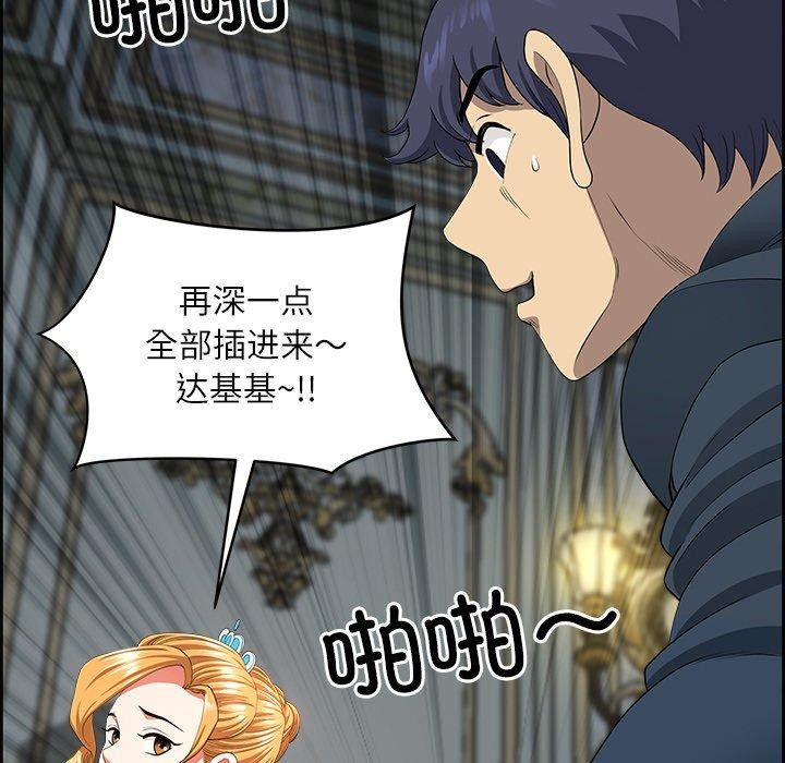 《最強男人》漫画 第7話