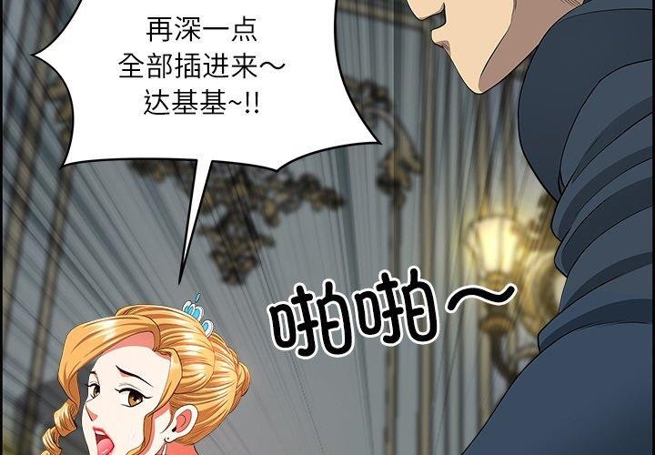 《最強男人》漫画 第8話