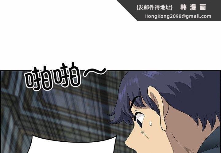 《最強男人》漫画 第8話