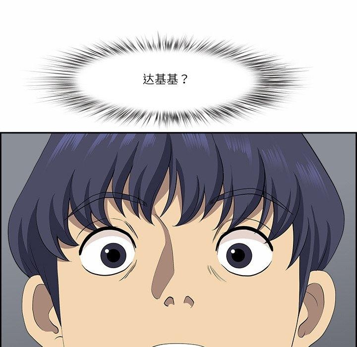《最強男人》漫画 第8話
